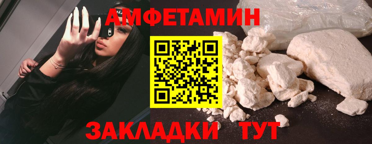 АМФЕТАМИН Розовый Ржев