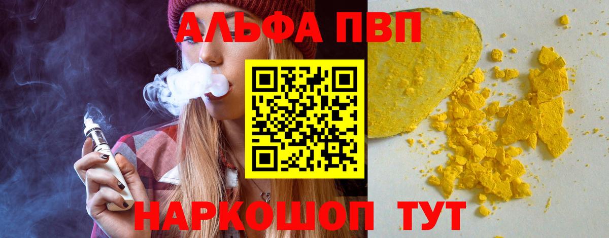 Alfa_PVP Соль  Alfa_PVP крисы CK  Вход с VPN  Ржев  хочу   APVP крисы CK 