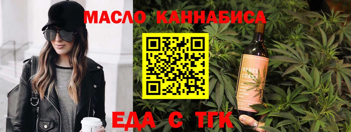 Cannafood конопля  Вход с VPN  Ржев 