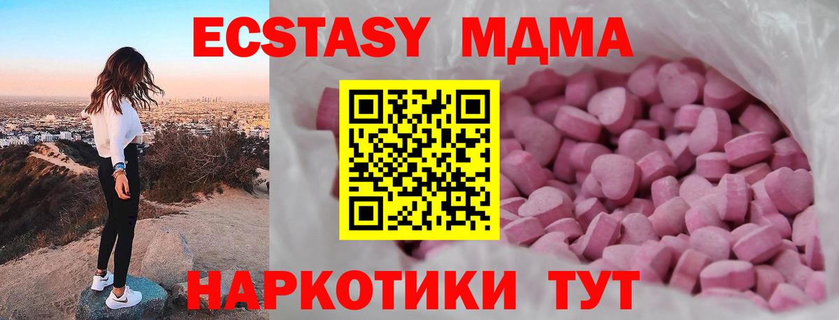 Ржев  Ecstasy Philipp Plein  Вход с VPN  ЭКСТАЗИ таблы 