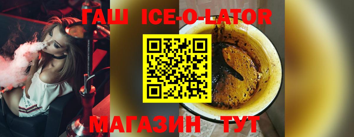Ржев  ГАШ гашик  где купить наркоту  Вход с VPN 