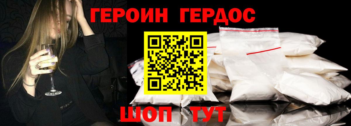 Ржев  ГЕРОИН  Вход с VPN  ГЕРОИН хмурый 