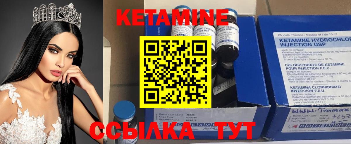 Кетамин ketamine  КЕТАМИН ketamine  Ржев  Вход с VPN 
