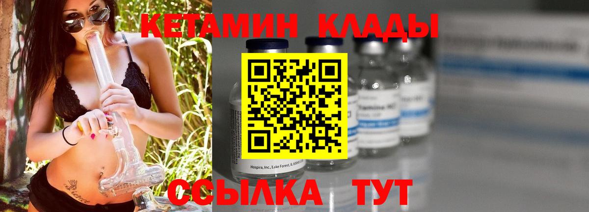 Кетамин VHQ Ржев