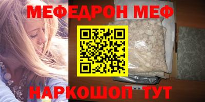 мефедрон Обнинск