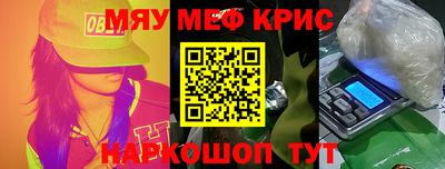 мефедрон Обнинск