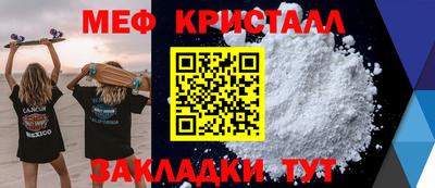мефедрон Обнинск