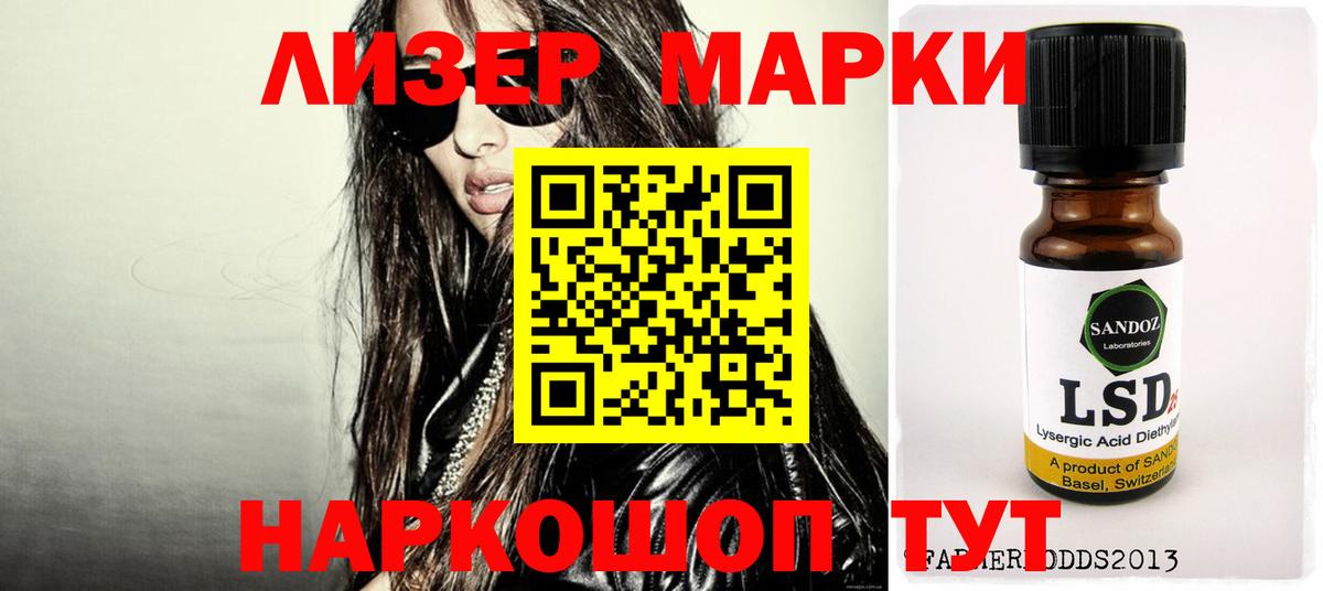 ЛСД экстази кислота  Лсд 25 экстази кислота  Ржев  ЛСД экстази  Вход с VPN 