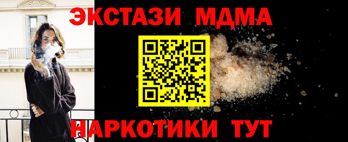 МДМА молли Ржев