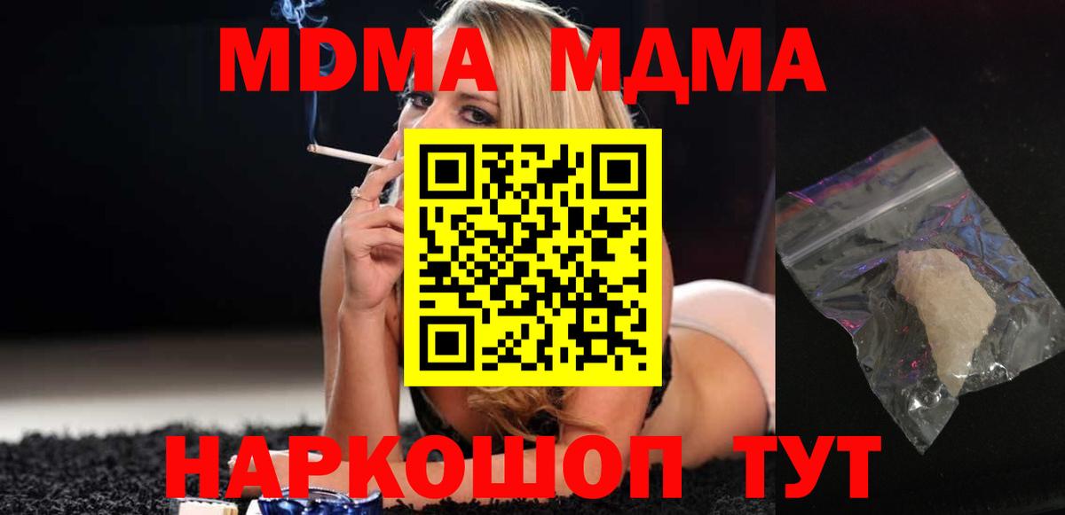 Ржев  MDMA молли  МДМА crystal  Вход с VPN 