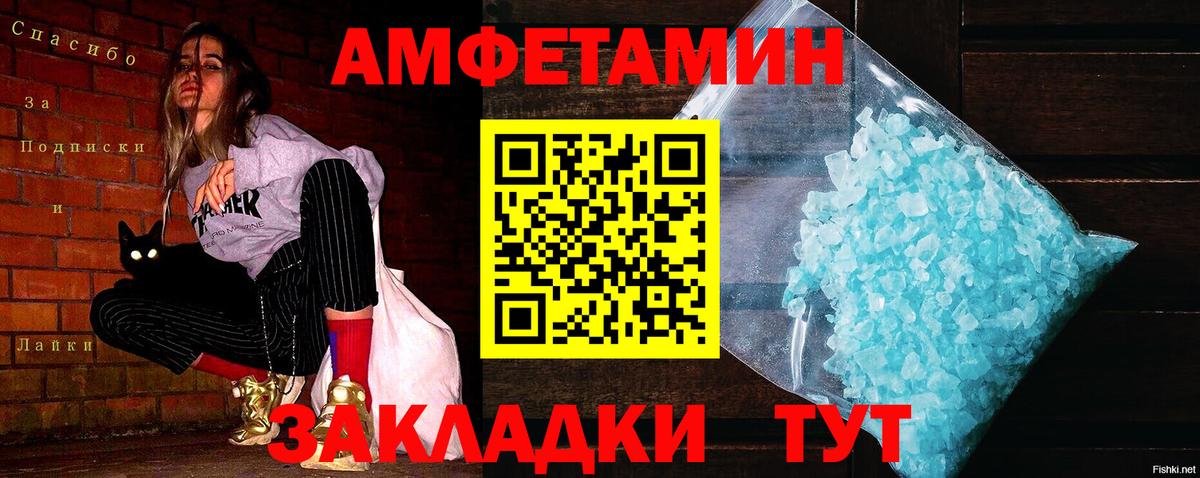 Первитин Methamphetamine Ржев