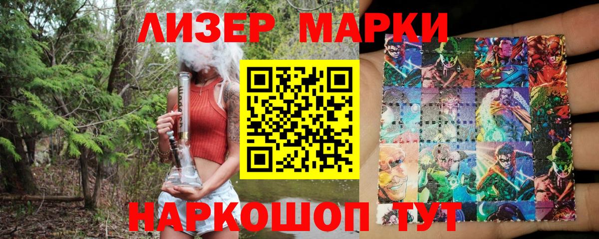 Марки NBOMe 1500мкг  Вход с VPN  Ржев 